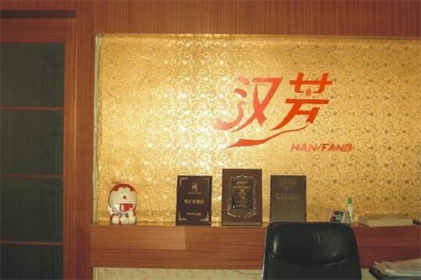 漢芳美容店加盟