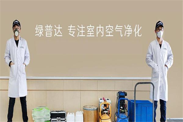 綠普達(dá)除甲醛加盟