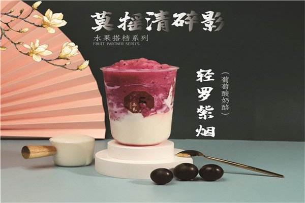 悅秀茶色加盟