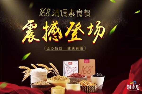 勁家莊健康食品加盟