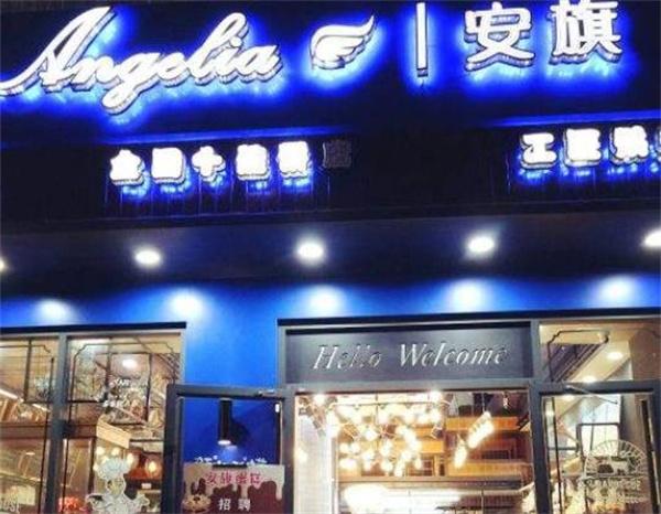 安琪蛋糕店好不好？