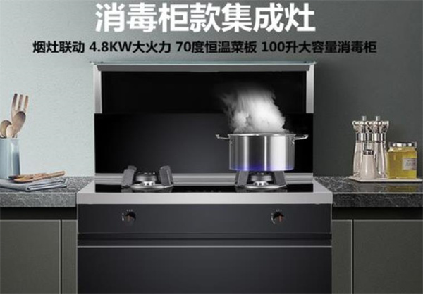 美菱集成灶