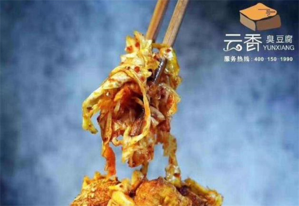 云香新派臭豆腐的費(fèi)是多少？