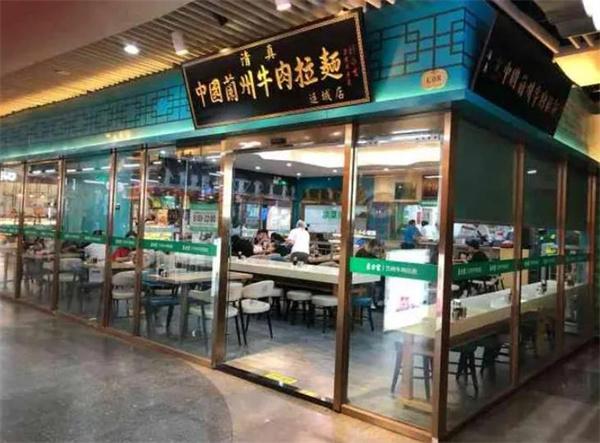 中華拉面館