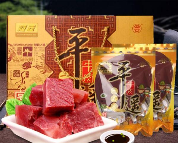 平遙冠云牛肉