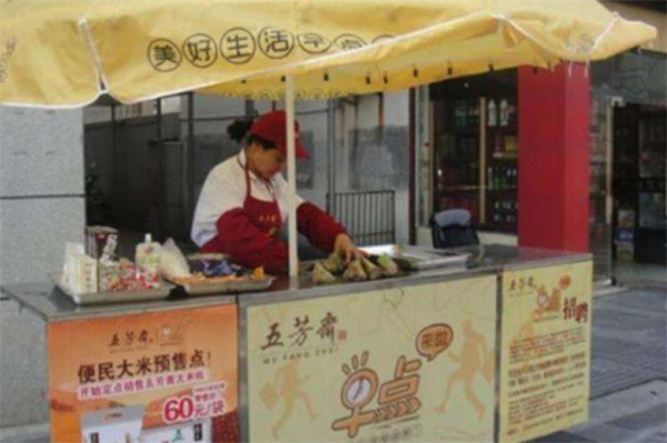 五芳齋早餐車