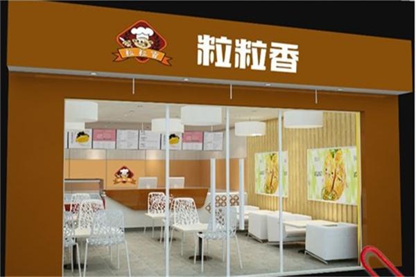 粒粒香快餐加盟