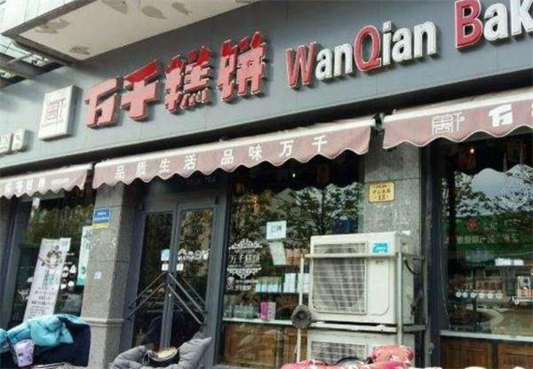 北京萬千糕點外省可以嗎？