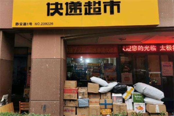 叮當先生快遞超市加盟