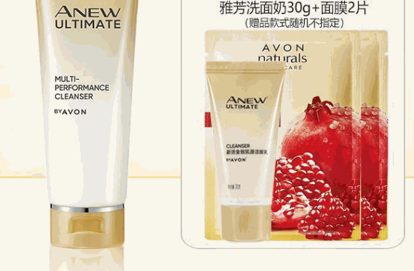 雅芳化妝品