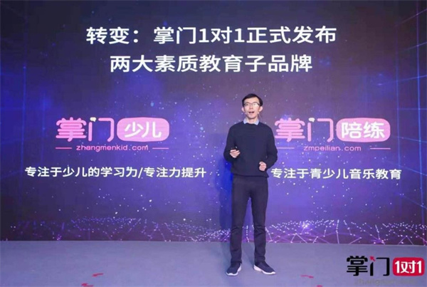 掌門教育費(fèi)多少錢？