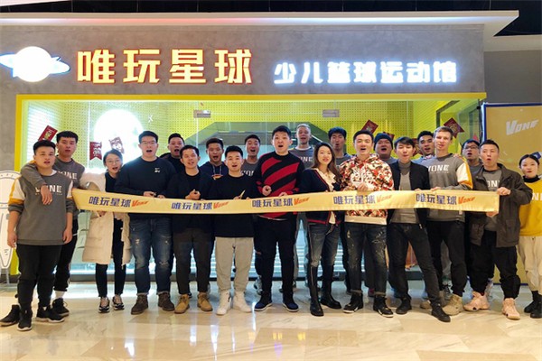 唯玩星球少兒籃球運(yùn)動(dòng)館加盟