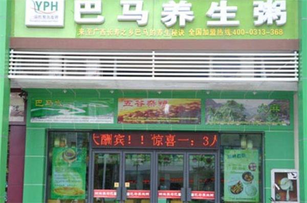 巴馬養(yǎng)生粥