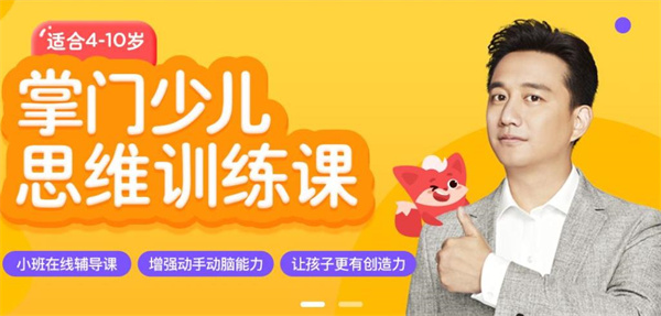 掌門少兒費用多少錢？