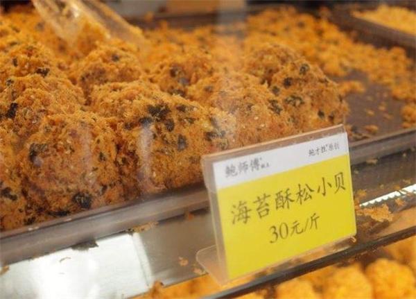 鮑師傅糕點