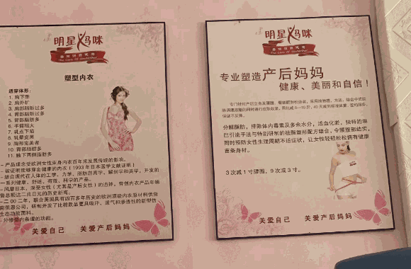 明星媽咪產(chǎn)后恢復