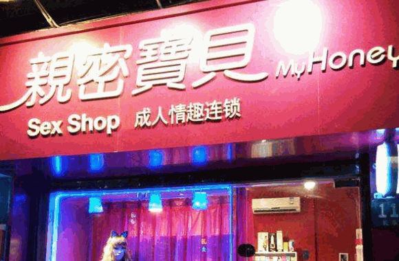 橘色成人用品