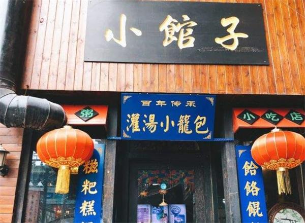 小館子費(fèi)多少錢(qián)？ 如何？