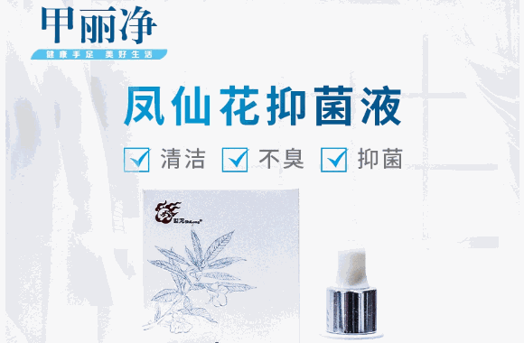 世龍世家甲麗凈