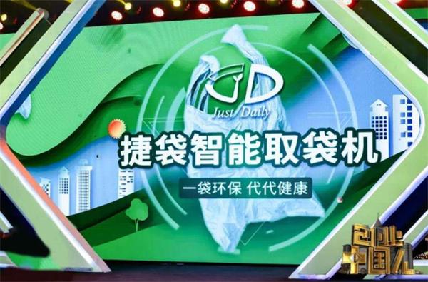 捷袋怎么?
