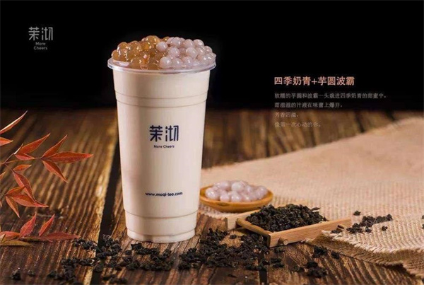 茉沏奶茶