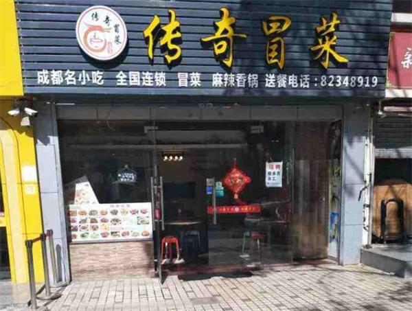 北京開品牌冒菜費是多少？