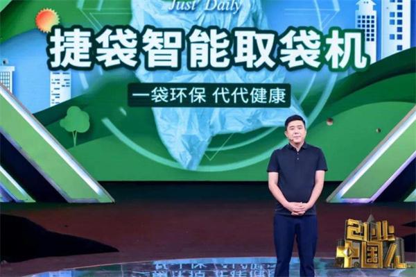捷袋怎么?