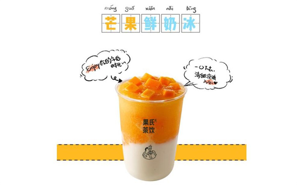 果氏茶飲費(fèi)多少？條件有哪些？