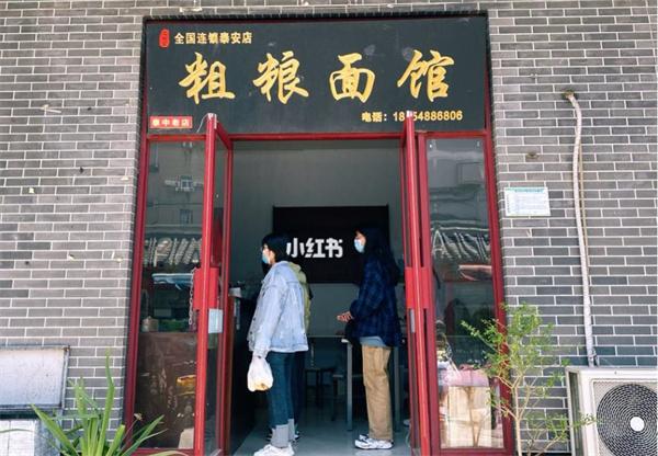 粗糧面館怎么樣？