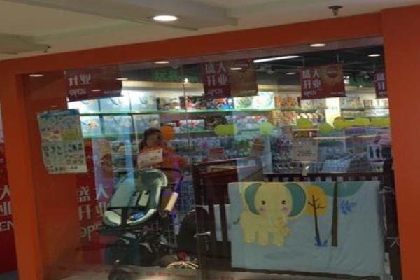 麗兒貝貝母嬰店加盟