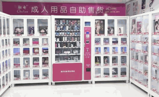 橘色成人用品