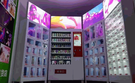 成人用品店
