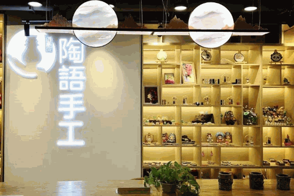 陶語手工