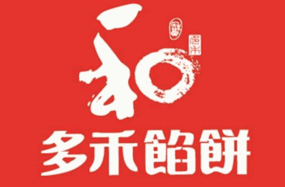麥多禾餡餅
