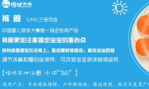 倍優(yōu)天地早教