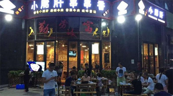 一味珍饈小郡肝串串香