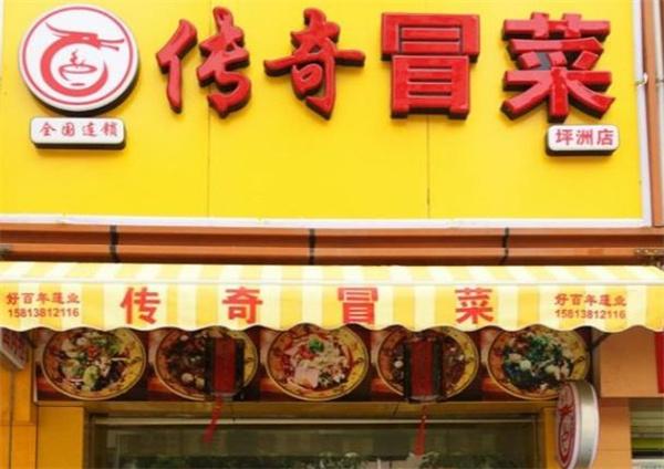 四川冒菜店鋪多少錢？投資傳奇冒菜僅需15萬元