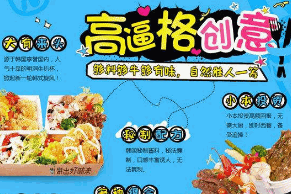 好約客牛扒杯西餐