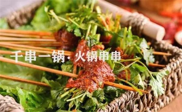 千串一鍋串串火鍋怎么樣？