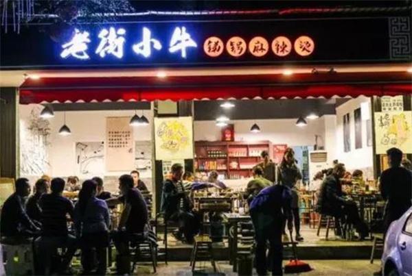 老街小牛銻鍋麻辣燙