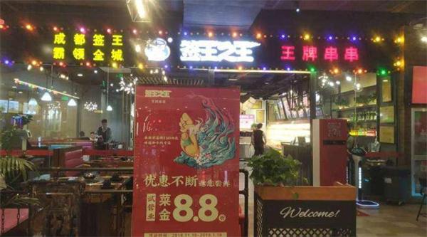 簽王之王