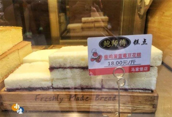 北京鮑師傅糕點(diǎn)多少錢？
