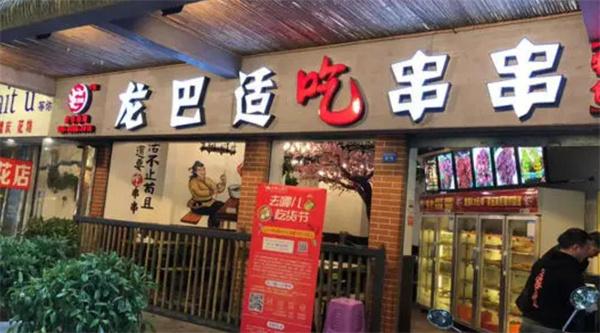 龍巴適條件是什么？成都需滿足六大條件
