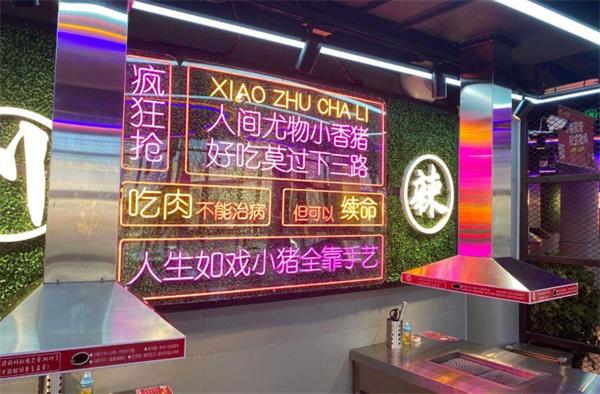 小豬查理烤肉