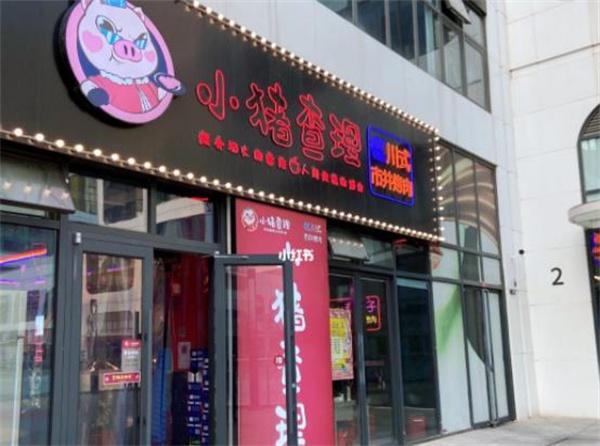 小豬查理自助烤肉