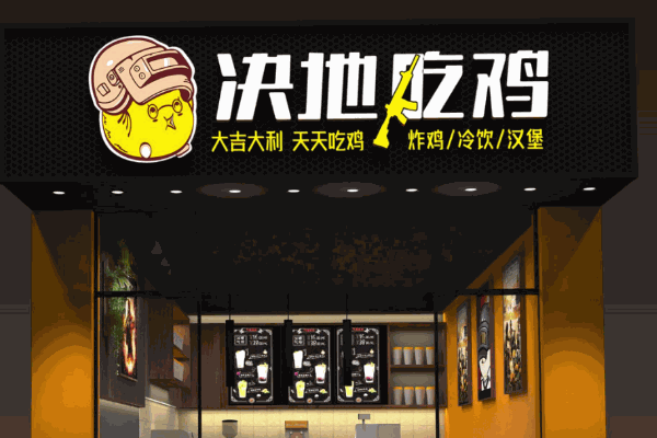 1019韓國炸雞店
