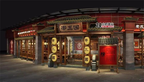 串三國(guó)砂鍋串串