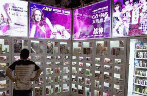 伊樂園成人用品