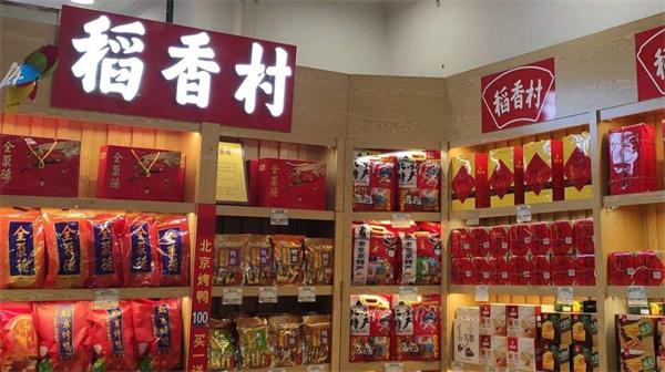 稻香村糕點
