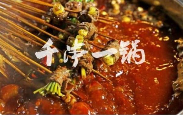千串一鍋串串火鍋怎么樣？